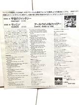 Fantasy 宇宙のファンタジー / Earth,Wind & Fire アースウインドアンドファイヤー 【EPアナログレコード】_画像6