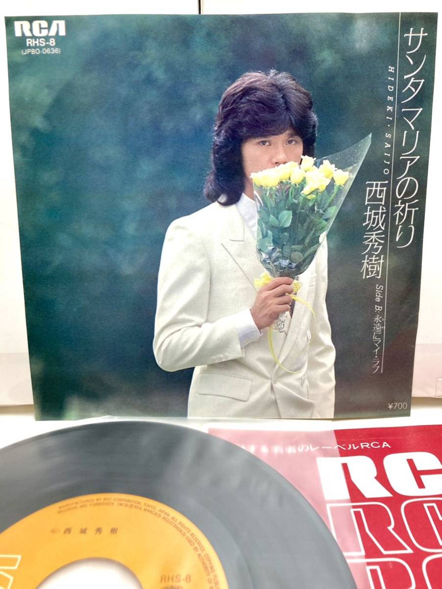 2024年最新】Yahoo!オークション -西城秀樹 レコード シングルの中古品