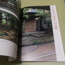 庭　古平貞夫の庭と筑波_画像6