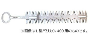 ニシガキ　L型バリカン500用替刃　N-832-1