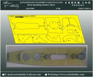 ◆◇アーティストホビー【AH47001】1/700 日本海軍 戦艦大和 甲板用マスキングシート (タミヤ31113用)◇◆　　