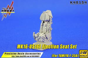 ◆◇KASL HOBBY【K48154】1/48 F-35AライトニングⅡ用 MK16-US16E射出座席(タミヤ用) ◇◆　　