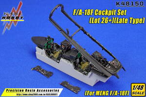 ◆◇KASL HOBBY【K48150】1/48 F/A-18Fスーパーホーネット コクピットセット(後期型、ロット26以降)(モンモデル用)◇◆