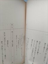 台本、人妻だから、 第26話ー30話、原作梶山季之、坪内ミキ子、川合伸旺、若松和子_画像2