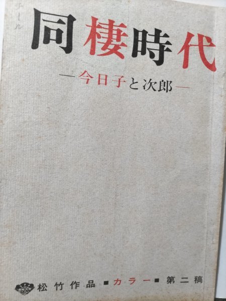 2023年最新】Yahoo!オークション -進千賀子の中古品・新品・未使用品一覧