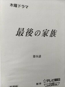  сценарий, последний. семья, no. 8 рассказ,.. возможно юг .. Matsuura Aya,..., телевизор утро день 