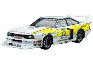 アオシマ プラモデル 1/24 ザ・モデルカー No.023 ニッサン KS110 シルビアスーパーシルエット82 送料無料