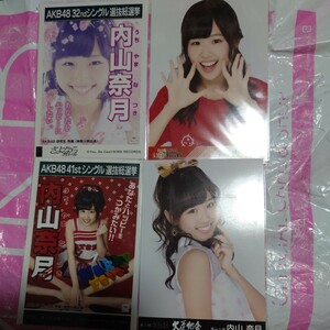 AKB48 【内山奈月】4枚まとめ売り②　生写真 