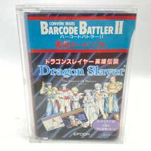 ▲送料185円 エポック社 EPOCH BARCODE BATTLER Ⅱ バーコードバトラー ドラゴンスレイヤー英雄伝説 専用カード 現状品 ▲ N11326_画像2