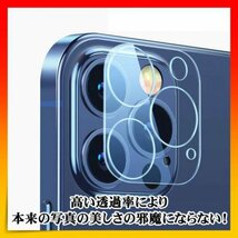 ガラスフィルム iPhone14Pro ProMax カメラフィルム 保護_画像5