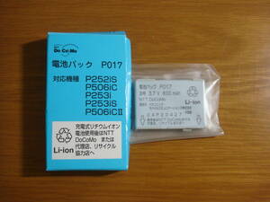 docomoガラケー電池パック　パナソニックP017　純正品　未使用品　