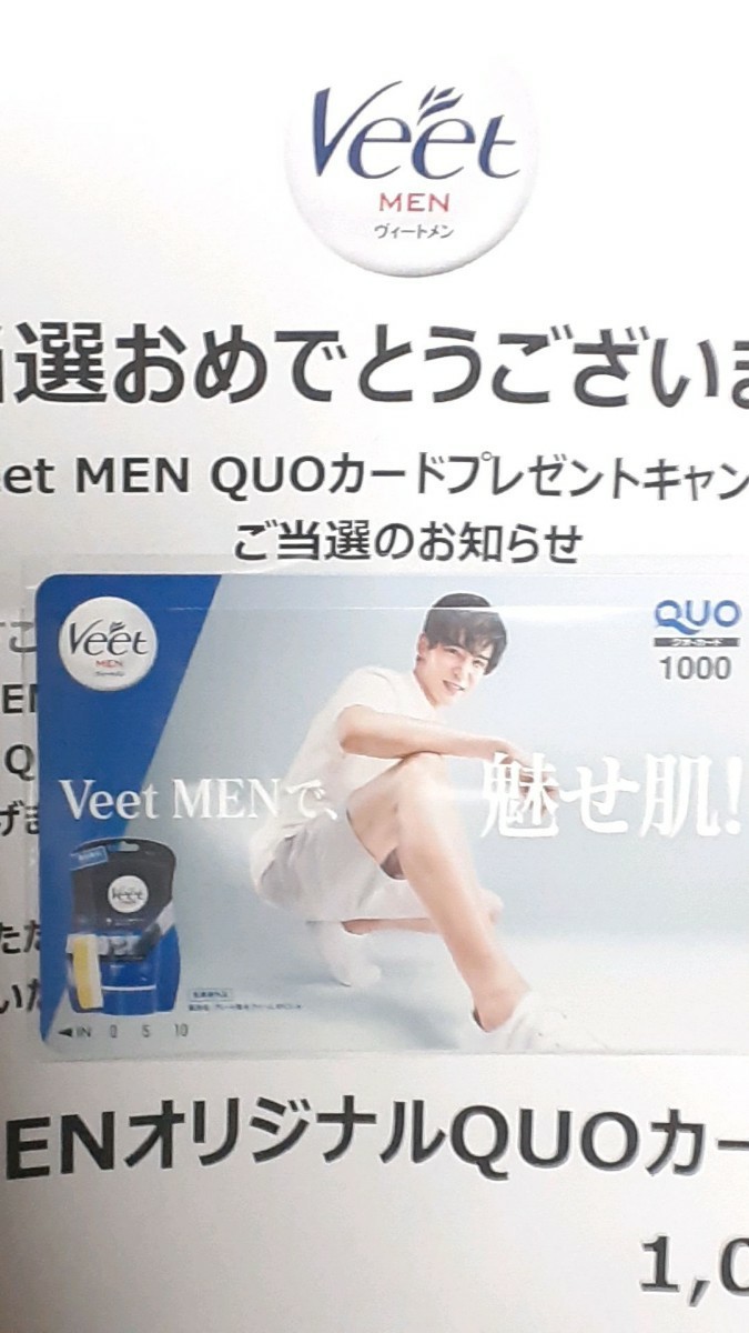 QUOクオカードの値段と価格推移は？｜276件の売買データからQUO