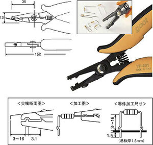 抵抗アーククランプ　YP-201　新古品