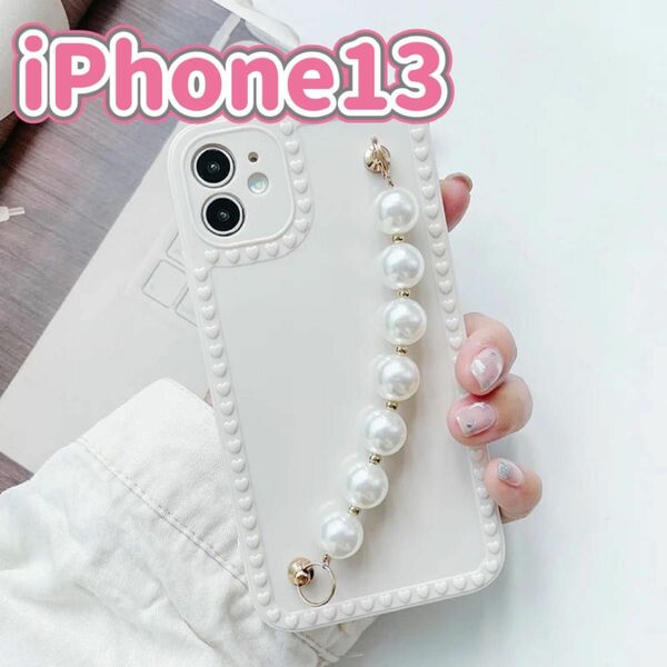 【新品】iPhone13ケース パール ホワイト 高級 チェーン