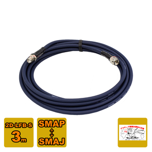 SMAJ-SMAP 2D-LFB-S 3m 延長用高周波同軸ケーブルセット 2D1SSの3m版