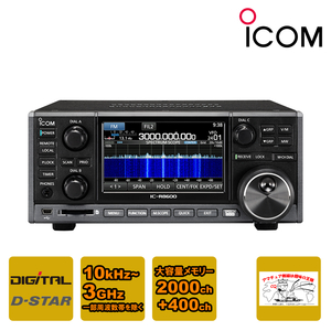 IC-R8600 Icom коммуникация ресивер 10kHz~3GHz( часть частота obi за исключением )