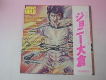 42501■ LP ジョニー大倉　JOHNNY WILD FX-6060_画像2