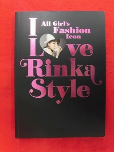 V178 梨花写真集「I Love Rinka Style」宝島社　2011年初版