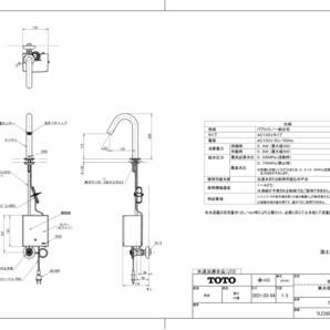 【未開封品】TOTO アクアオート 台付自動水栓 TLE26506J 単水栓 AC100V 参考メーカー価格88,000円 T0902-3xxx6の画像2