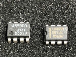 【送料無料】LM4558N/JRC 4559DD オペアンプ2個セット 交換して音の違いを楽しんでください #OPE-LM4558N4559DD