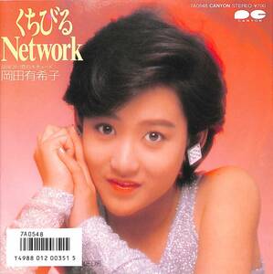 d7779/EP/岡田有希子/くちびるNetwork