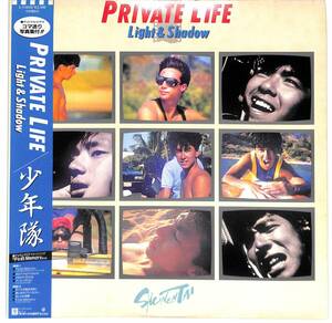 d7526/LP/帯付/少年隊/PRIVATE LIFE/Light & Shadow