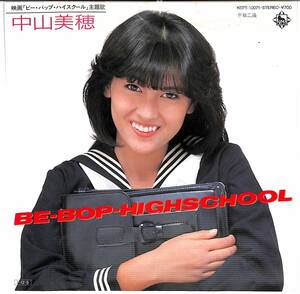 h0826/EP/中山美穂/BE-BOP-HIGHSCHOOL