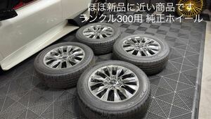 ランクル300 ランドクルーザー 300 純正ホイール 20インチ 4本セット ほぼ新品に近い商品 タイヤ付き バリ山 ガリ傷無し 即発送可 A