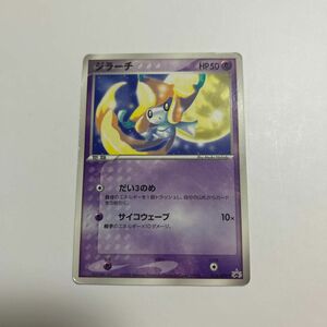 ポケモンカード ジラーチコロコロコミック限定プロモ