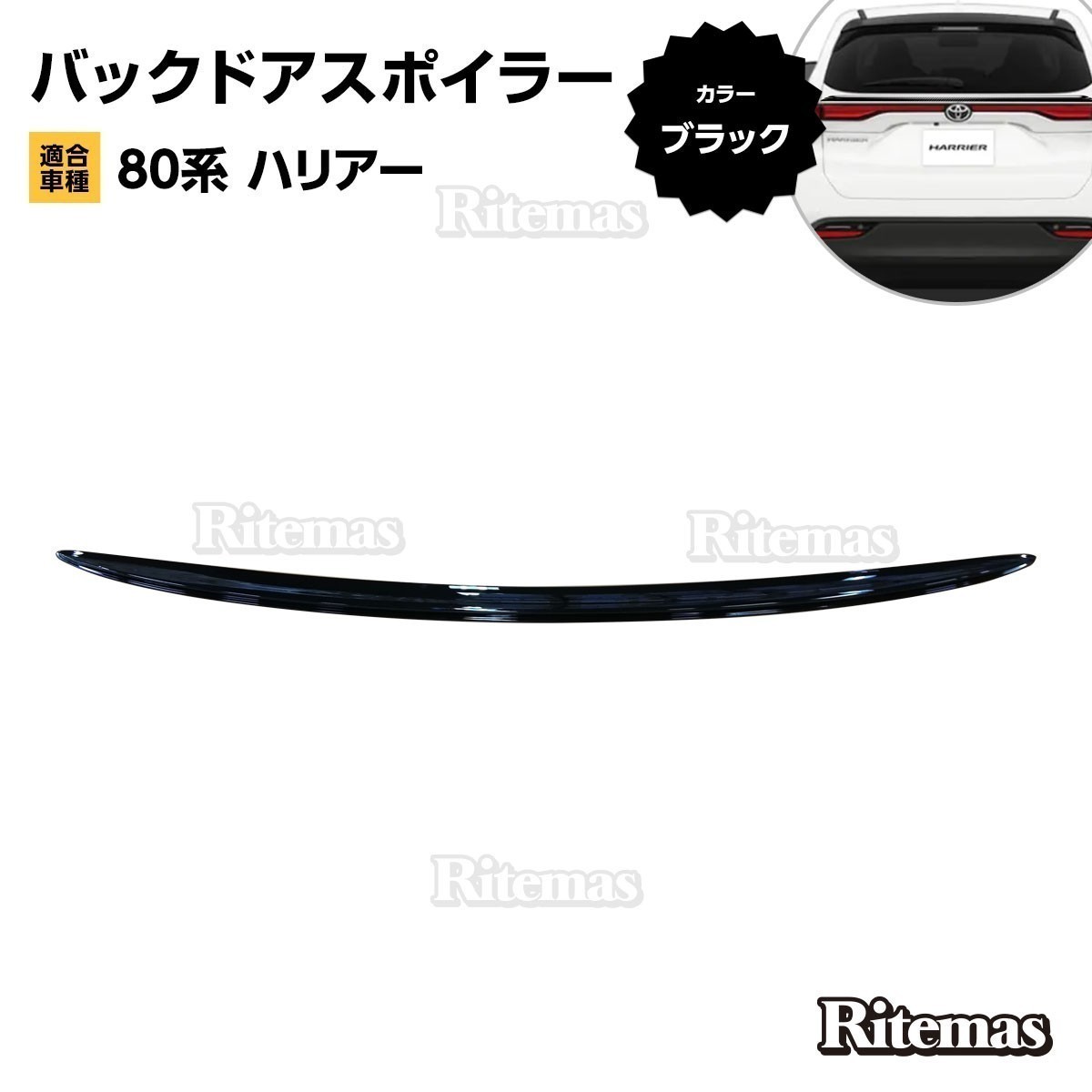 ヤフオク! -「ハリアーバックドアスポイラー」の落札相場・落札価格