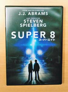 【スティーヴン・スピルバーグ製作】スーパーエイト　SUPER 8　【セルDVD】