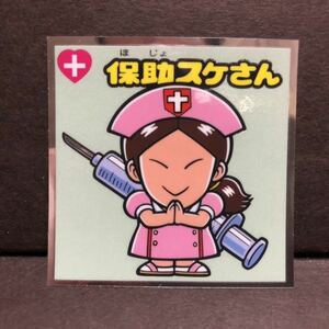 ビックリマン 33弾 お守り No.384 保助スケさん