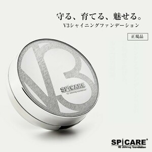 V3 シャイニングファンデーション 本体 15g 正規品 シリアルナンバー付 SPF37 PA++ パンフレット付属 ツヤ感 ナチュラル スキンケア