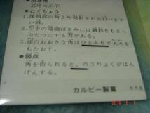 激レア カルビー 旧仮面ライダーカード NO.111×2枚 (N版＆KR8版) 『文章面：ひとり＆ひとふり、句読点の有無』_画像3