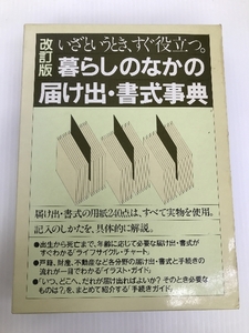  living in ...* paper type lexicon modified . version 1990 year 1 month 1 day modified . version 6. issue . person publish 