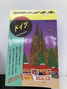 ドイツ〈’98~’99版〉 (地球の歩き方) 　ダイヤモンドビッグ社 「地球の歩き方」編集室