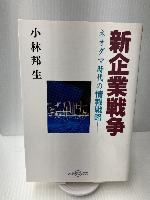 2023年最新】Yahoo!オークション -大手町ブックスの中古品・新品・未