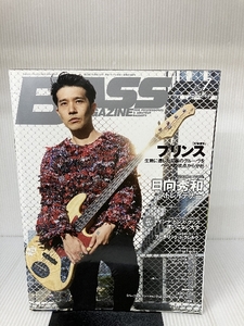 BASS MAGAZINE (ベース マガジン) 2016年 7月号 [雑誌]