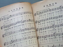 軍歌 戦前歌謡 資料 「 国民歌謡名曲集 普及版 」昭和15年発行 100余曲収録_画像6