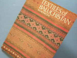洋書 図録 「 パキスタン バルチスタンのテキスタイル 織物 染織品 Textiles of Baluchistan 」