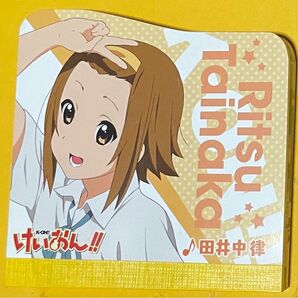 けいおん ダイカットメモ 田井中律