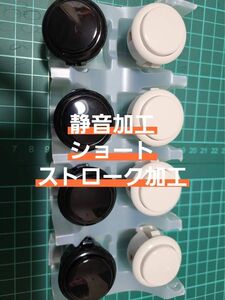 静音ショートストローク加工 三和電子 新品 ハメ込み式押しボタン30φ 黒4個　白4個