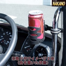 アシストグリップ ドリンクホルダー アシストグリップ固定式　乗降補助グリップにガッチリ固定　_画像2