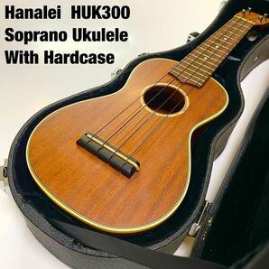 ★状態良好★Hanalei ウクレレ　HUK300 ハードケース付属