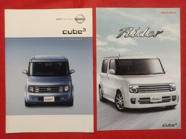 ※送料無料【日産 キューブ キュービック】カタログ 2003年9月 BGZ11 NISSAN cube3 EX/SX