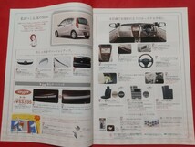 ◇送料無料【ダイハツ ミラ Ｘ“Special】カタログ 2017年4月 DAIHATSU Mira X“Special 2WD/4WD 5MT_画像5