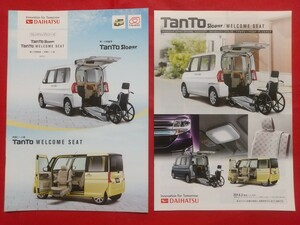 送料無料【ダイハツ タント スローパー／ウェルカムシート】カタログ 2014年5月 LA600S/LA610S DAIHATSU TANTO Sloper/WELCOME SEAT 福祉