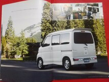 ◇送料無料【ダイハツ アトレーワゴン】カタログ 2011年12月 S321G/S331G DAIHATSU ATRAI WAGON ジャンク品扱い_画像4