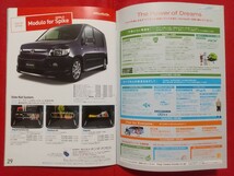 ◎送料無料【ホンダ モビリオ スパイク】カタログ 2005年12月 GK1/GK2 HONDA MOBILIO SPIKE W/AU FF/4WD_画像10