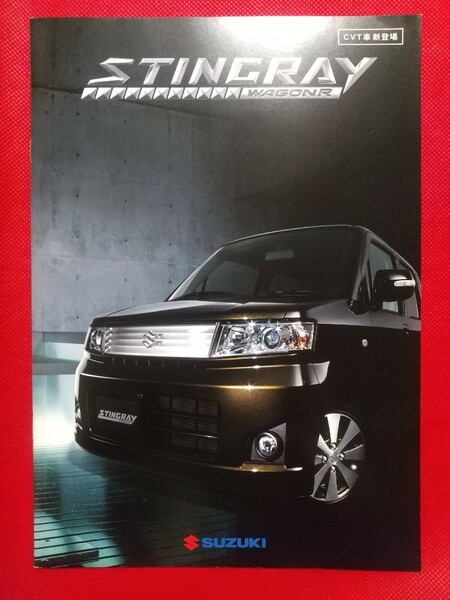 ￥送料無料【スズキ ワゴンＲ スティングレー】カタログ 2007年5月 MH22S SUZUKI WAGON R STINGRAY X/T/DI